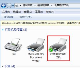 win10系统联想怎么安装HP打印机