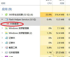 win10如何删除ff新推荐