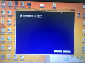 电脑系统8.1升级win10