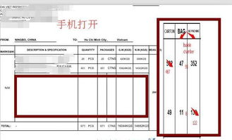 同样的EXCEL文档在电脑上和在手机上，怎么显示的内容不一样？？