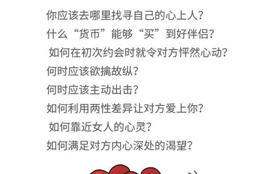 怎样谈恋爱让对方喜欢自己，如何让你爱的人爱上你？