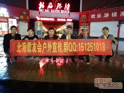 广西歌友会文艺团队 之 北海歌友会 