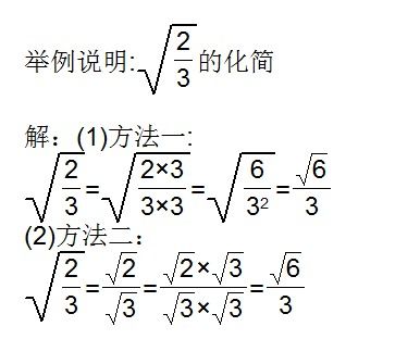 根号下几分之几怎么算