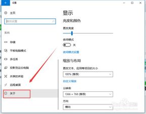 win10怎么查电脑的位数