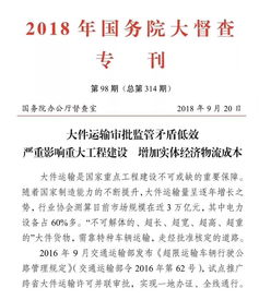 大件运输培训总结报告怎么写（大件运输培训总结报告怎么写啊） 第1张