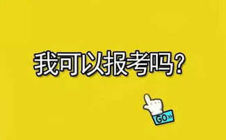 在职教师考公务员的爱恨情仇 值不值得考,难度大不大