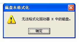 内存卡不停要格式化怎么办，内存卡插电脑上提醒格式化