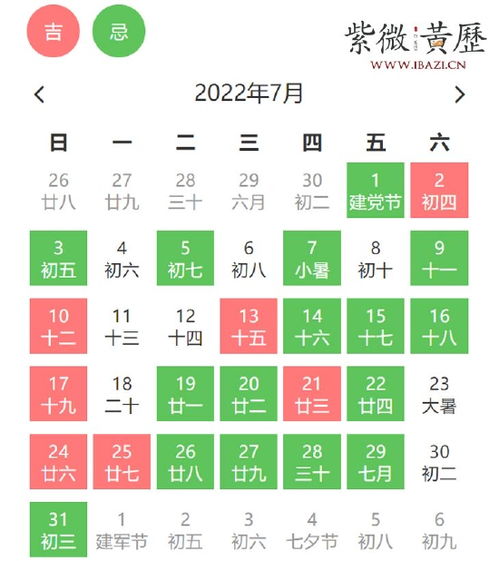 吉日送达 7月好日子请收藏 周易 黄道吉日 好运 新浪星座 