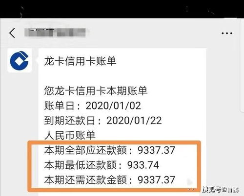 工行信用卡逾期债务抵消怎么取消(工商信用卡逾期销户了)