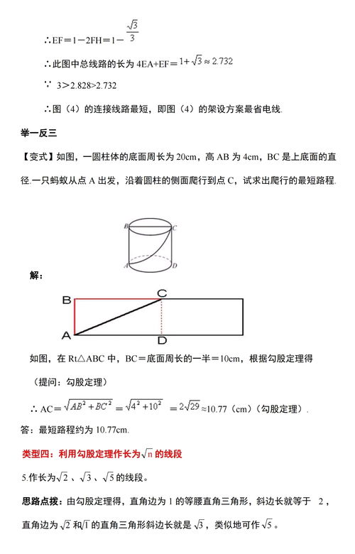 初中数学勾股定理知识点总结和典型习题