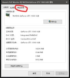 win10颜色校准后还是没有高级设置