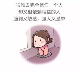 女生缺乏安全感的9个表现