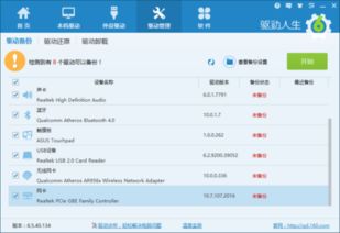 笔记本win10系统宽带连接如何开热点