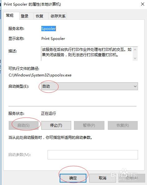 win10如何打开命令处理程序