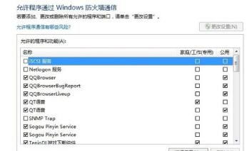 win10如何关闭防火墙dnf组队不卡