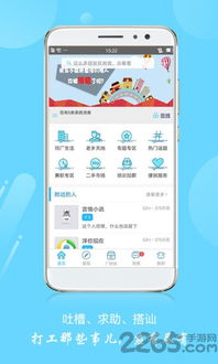 小蓝家app下载 小蓝家手机软件下载v3.0.0 安卓版 2265安卓网 