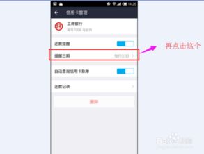 我的信用卡没刷怎么支付宝老提醒还款日呢，支付宝提醒我信用卡还款日
