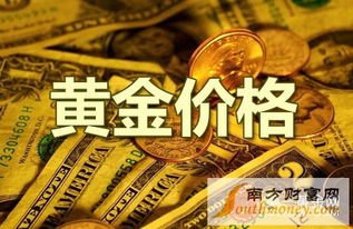 今日黄金价格多少钱一克 05月03日 今天黄金价格 新查询 