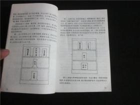 上世纪80 90年代周易风水四柱八卦面手相预测书籍 神位供奉与运势 