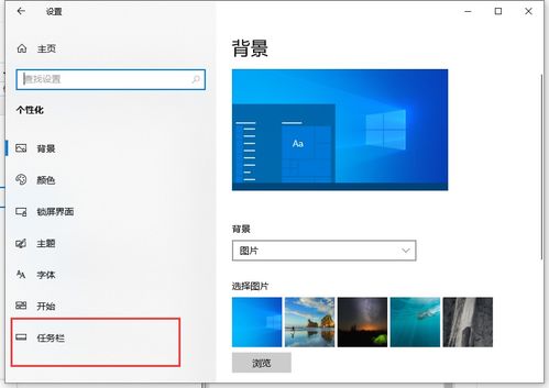 win10任务栏怎么还原