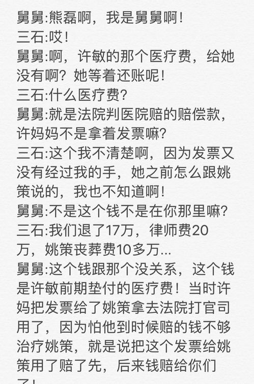 熊磊录音流出引风波,发文感谢周律师团队,网友称熊磊中国好妻子