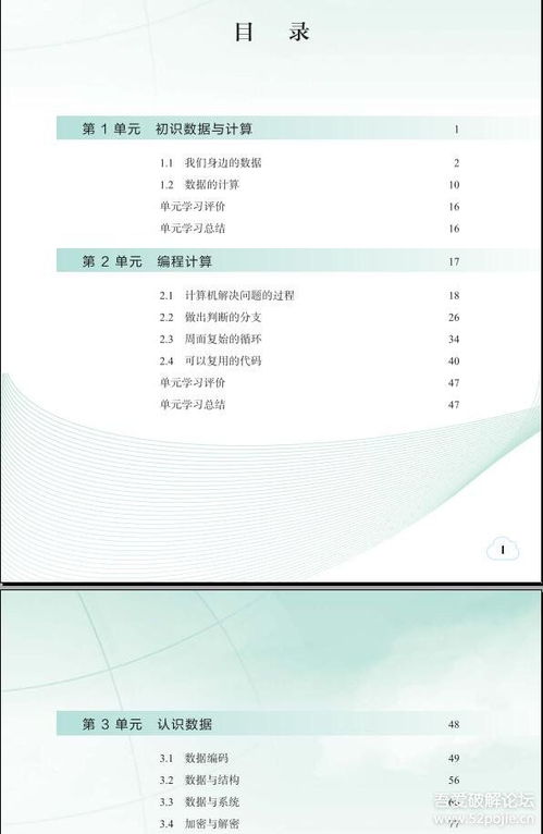 信息技术包括哪几类,请举例说明它的实际应用?在高中必修一的课本