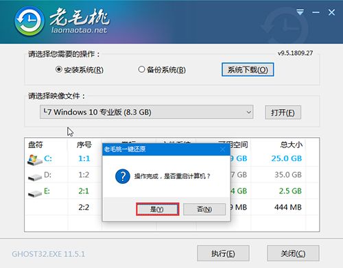 安装win10系统后重启开不了机