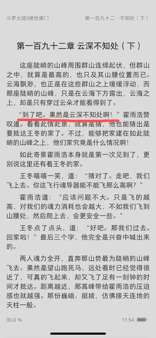 关于魔道祖师云深不知处,云深不知处作为地名的用... 