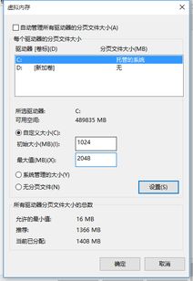 4g内存win10虚拟内存设置多少合适