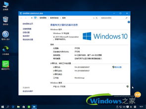 小白的win10系统如何