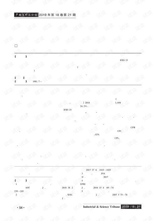 全额法和净额法区别 全额法净额法确认条件