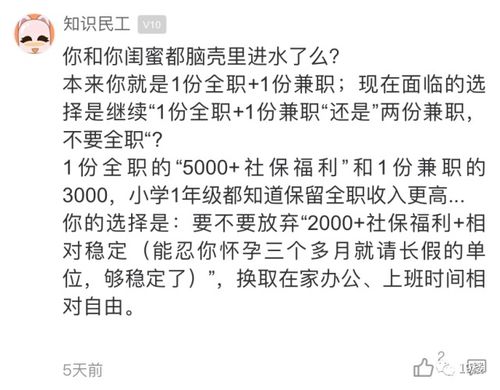 兼职工资比全职还高,杭州宝妈想辞职却遭父母强烈反对