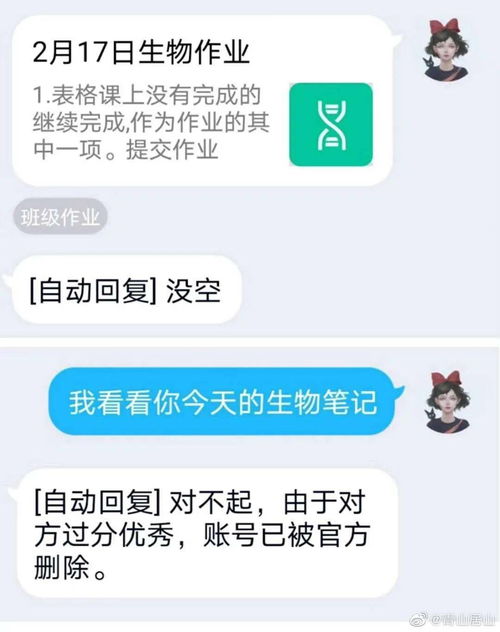 给老师发 给爷爬 ...这是什么沙雕啊