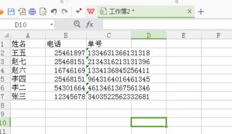 请问 excel 怎么把工作簿2中的单号用公式自动匹配到工作簿1中的单号 