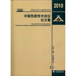 河姆渡的文化特征