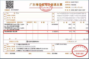 收到对方开具的价外费用发票如何进行账务处理