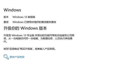 win10即将过期请转到设置进行激活