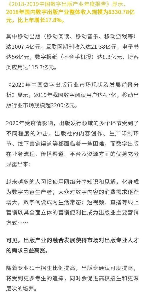 23专栏 互联网时代的出版专业