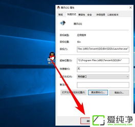 win10如何设置软件快捷方式