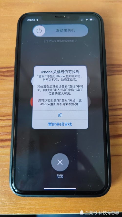 再见了,iOS14.8 你好,苹果iOS15