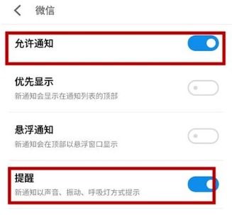 为什么微信不提示消息了，微信经常自动没有消息提醒