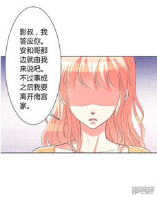 致命宠妻 总裁纳命来 漫画 第88话 解除婚约 漫客栈 