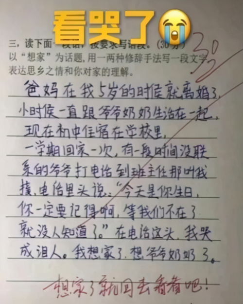 高考150天励志目标作文;周震南励志作文？