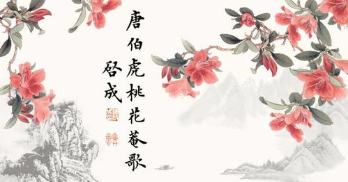 这欧楷 桃花庵 ,美出了花