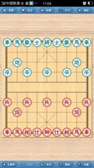 象棋怎么下载双人对战的用手机 