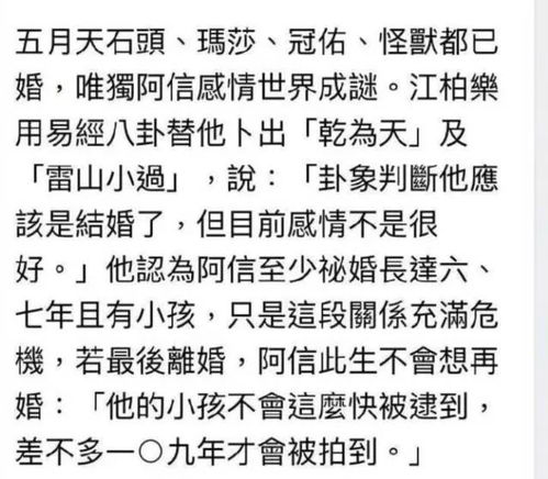 玛莎新年宣布即将升级为父亲,结果命理大师都忍不住来催婚阿信了 