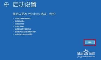 安全模式win10怎么进入安全模式