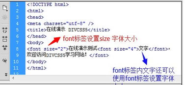 html中设置字体大小的有font标签和h1……h6,这两者有什么区别(html中font-size属性)