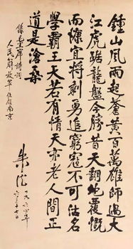 十大元帅谁写过关于菊的诗句