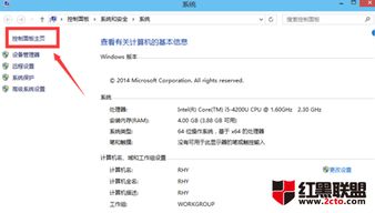 win10如何配置odbc